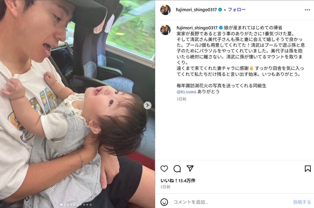 藤森慎吾の結婚相手はみずき