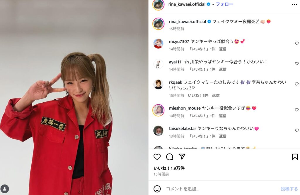 廣瀬智紀と川栄李奈の馴れ初め