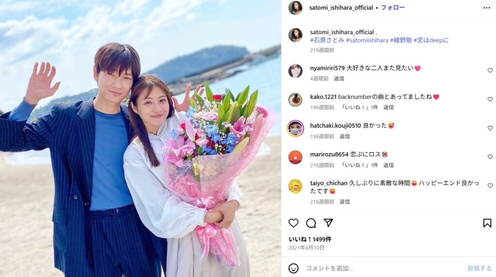 夫の正体はゴールドマン