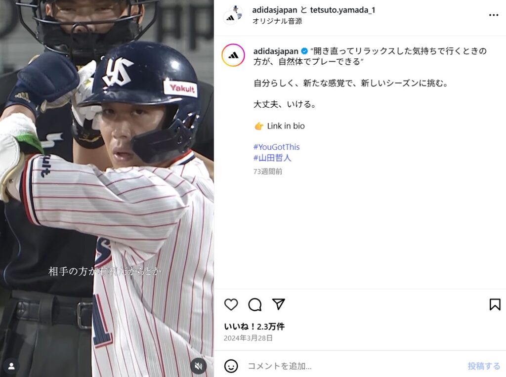 大島優子と山田哲人さんとの結婚