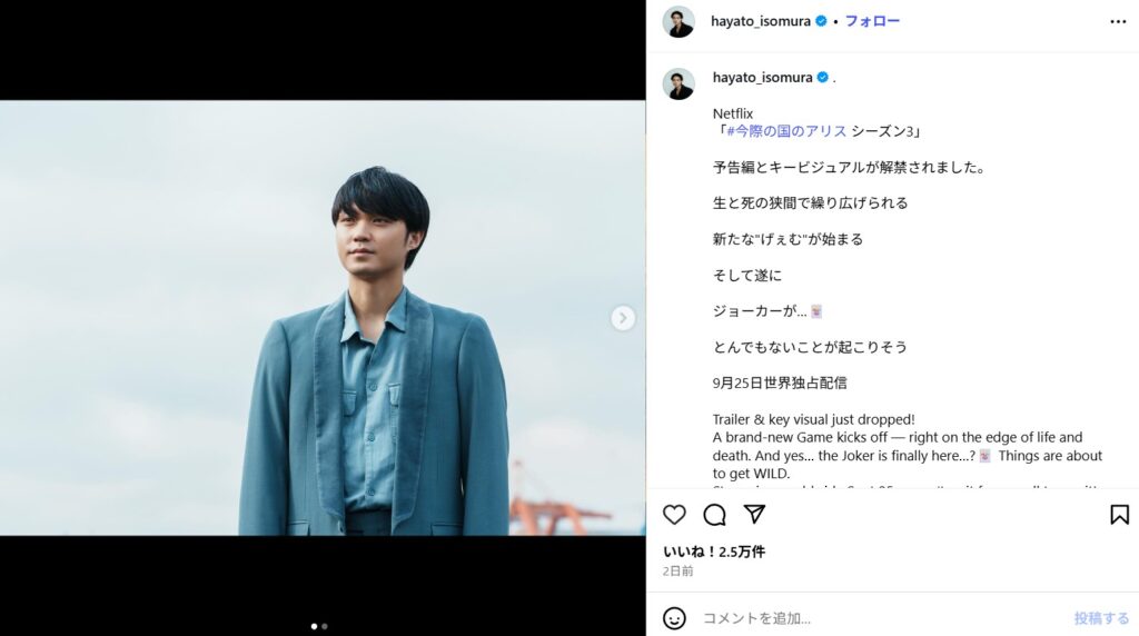 磯村勇斗が語った理想の結婚相手