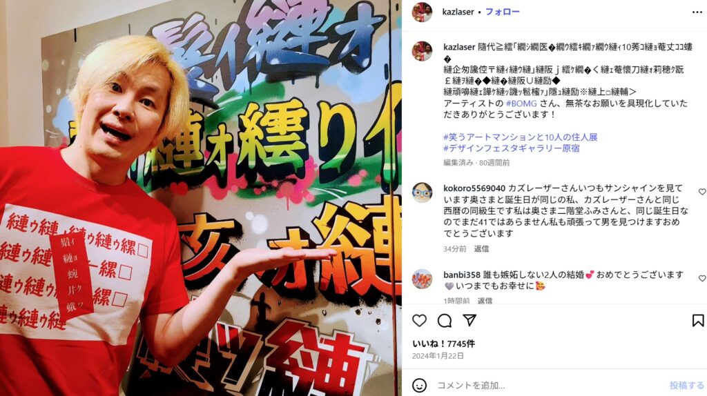 カズレーザーの生い立ち