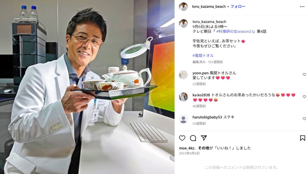 風間トオルの元嫁も知らない壮絶な生い立ち