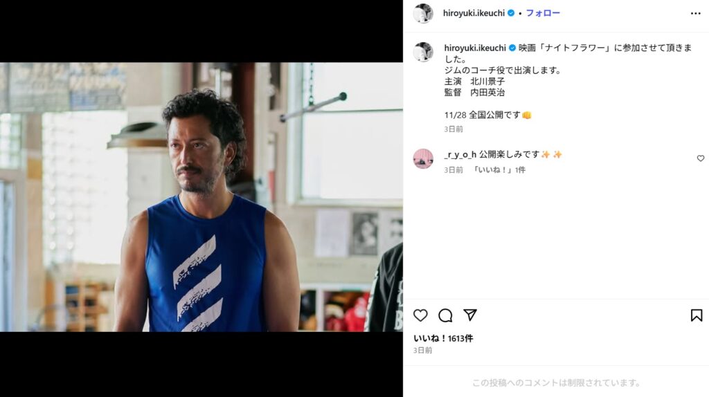 池内博之の妻・西内ひろとの結婚の噂