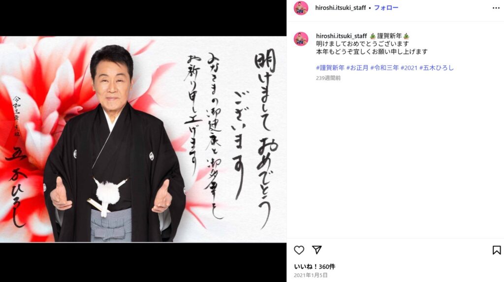 五木ひろしの妻は難病なのか