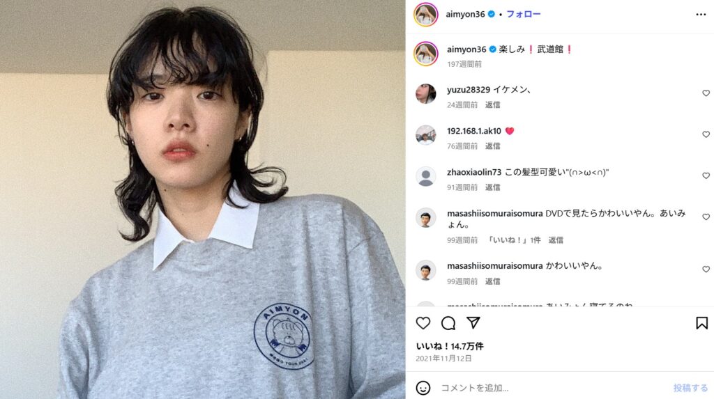 あいみょんの家族構成と兄弟の年齢差