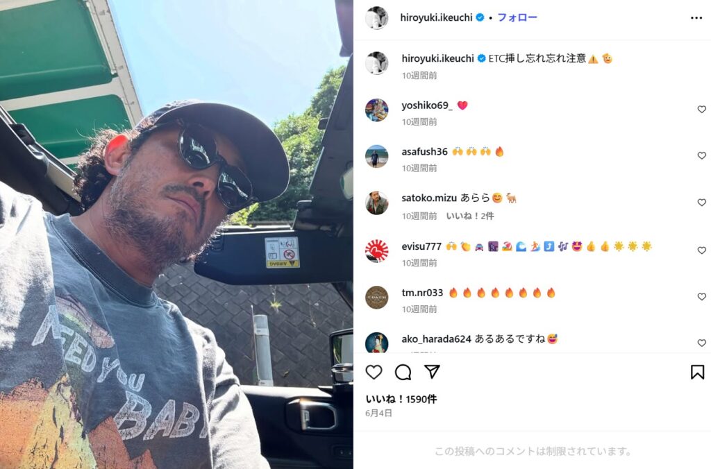 池内博之に子供はいるのか