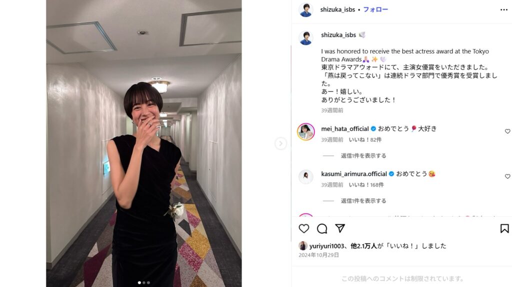 石橋静河の現在の結婚相手