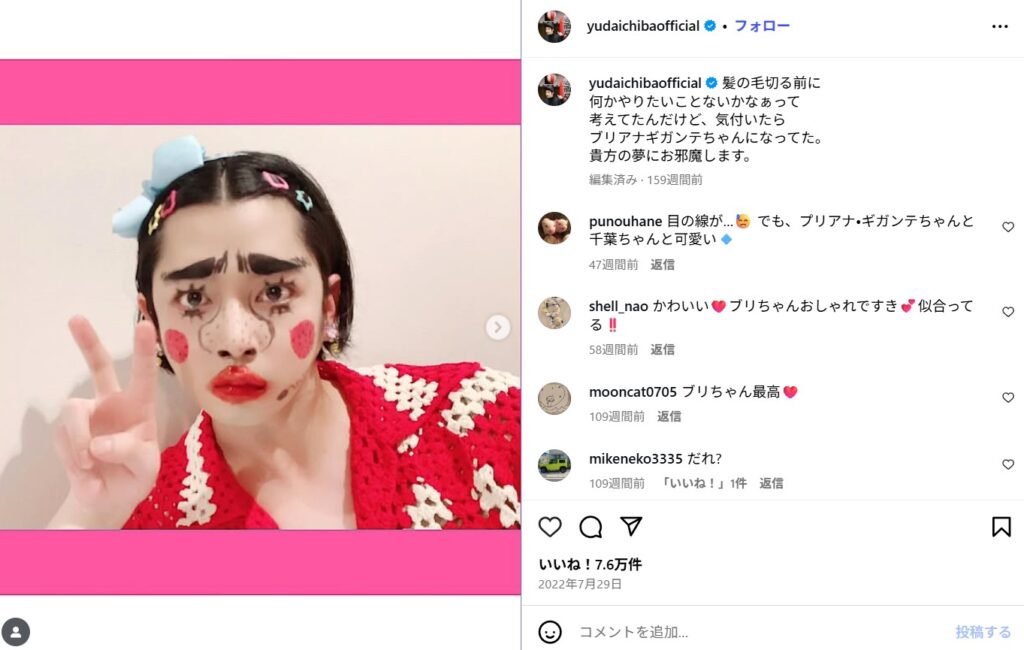 千葉雄大の奥さんの写真