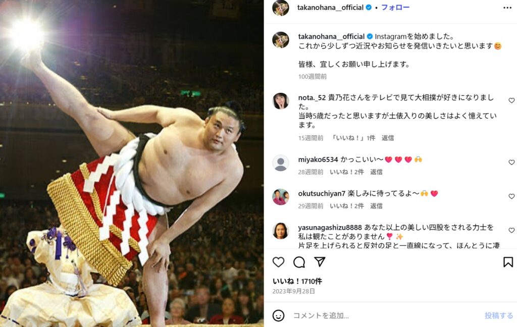 貴乃花と再婚相手