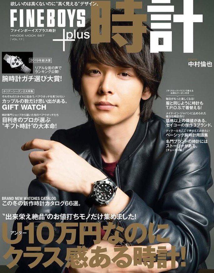 中村倫也さんの読み方