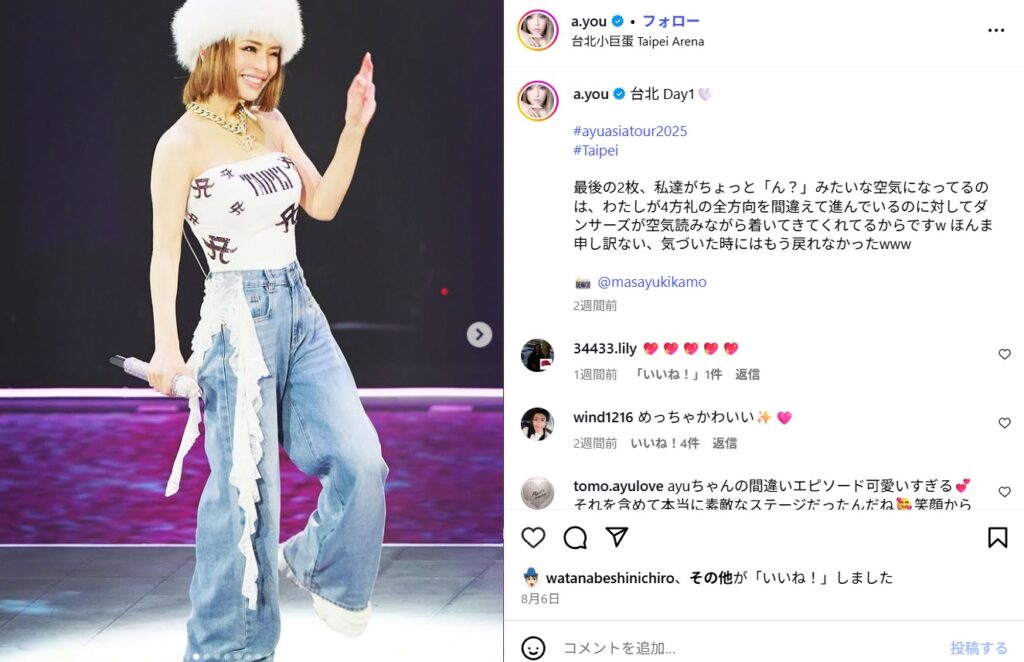 浜崎あゆみ旦那が亡くなったという噂