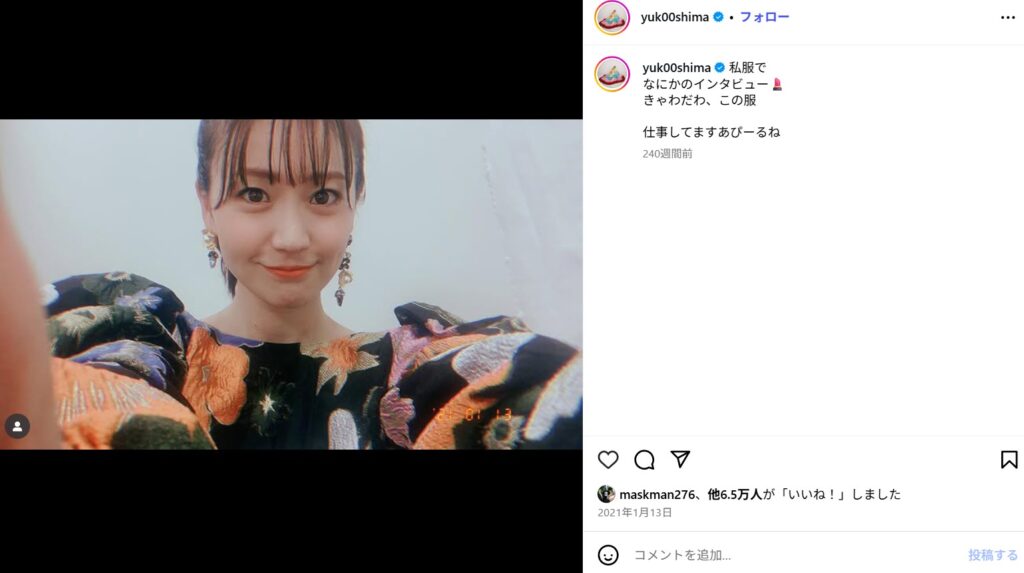 大島優子の元夫