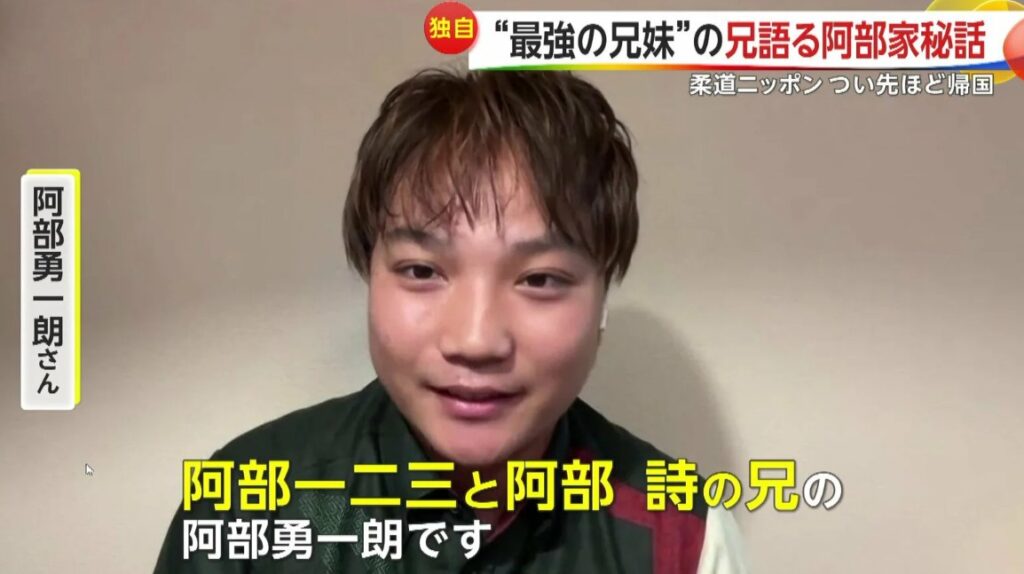 兄の名前は阿部勇一朗さん