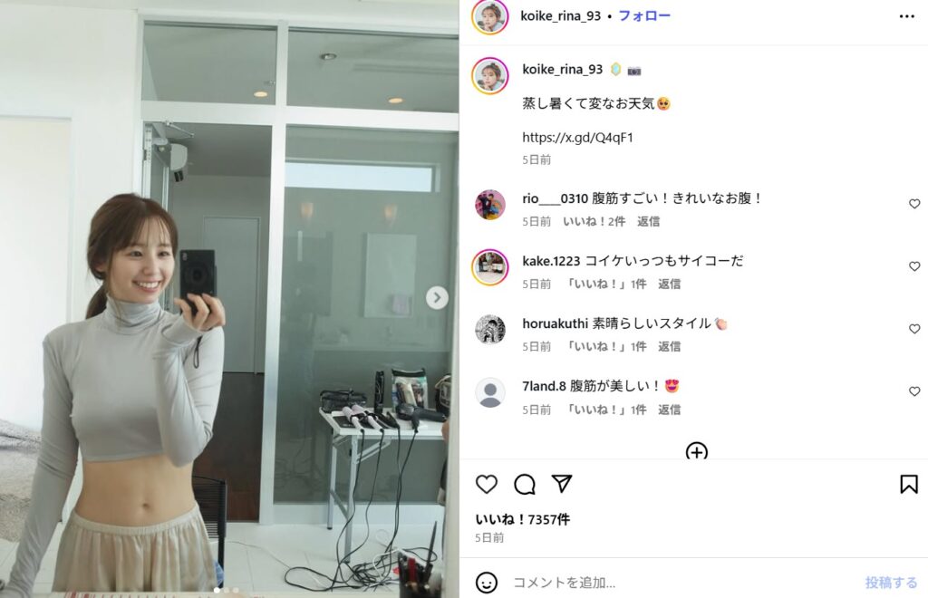 小池里奈さんが結婚