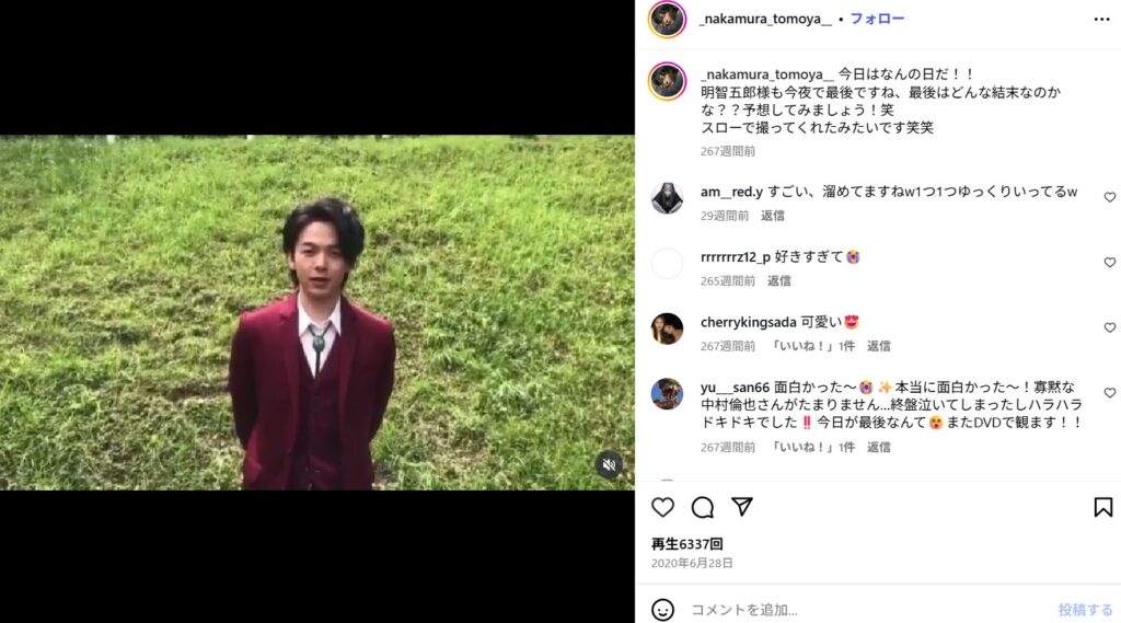 中村倫也さんと水卜麻美さんの馴れ初め