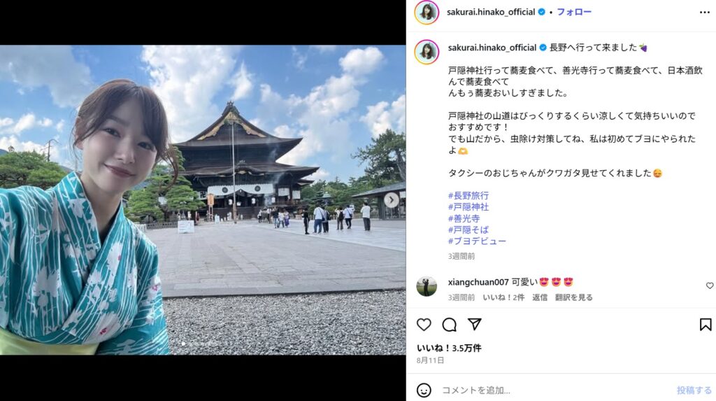 桜井日奈子のドラマやCM