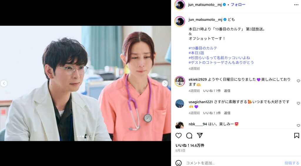 松本潤と井上真央のディズニーデート