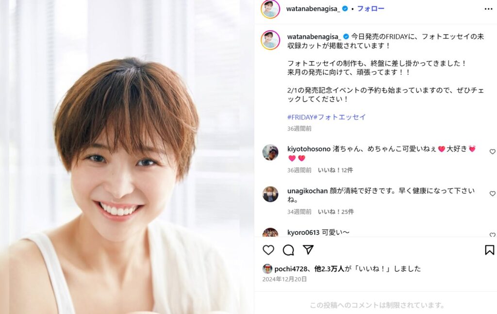 家族構成と父親との絆