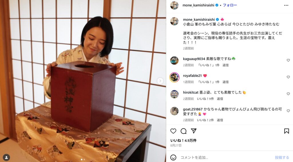 上白石萌音の結婚や妊娠