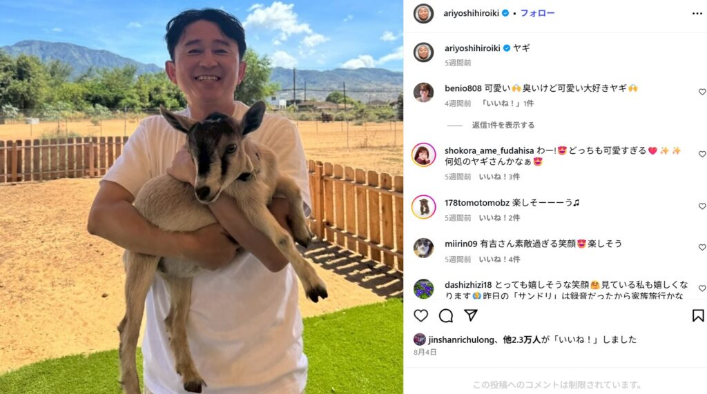 有吉弘行の引退