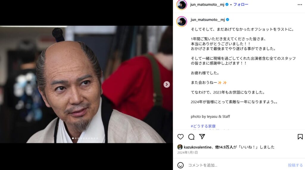 松本潤と井上真央は現在も付き合ってない