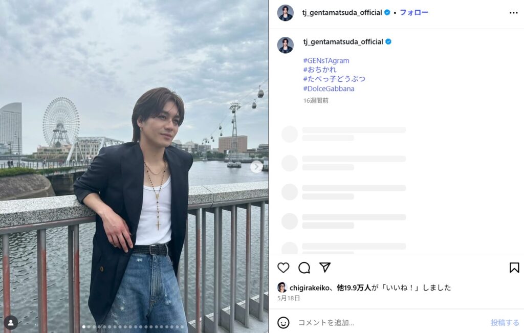 松田元太のママ（母親）