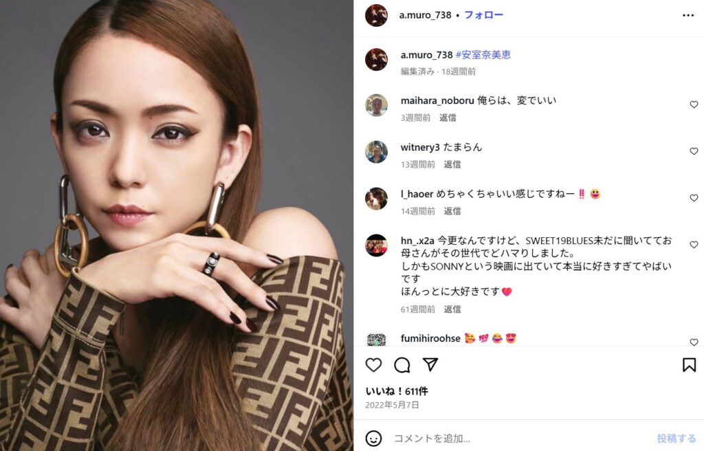 安室奈美恵の現在の写真