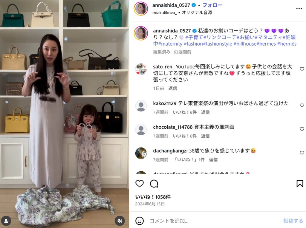 石田安奈の旦那は再婚