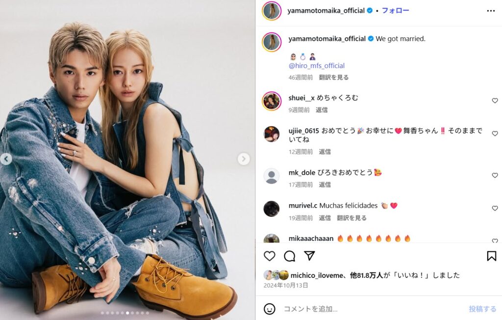 山本舞香への愛を貫く