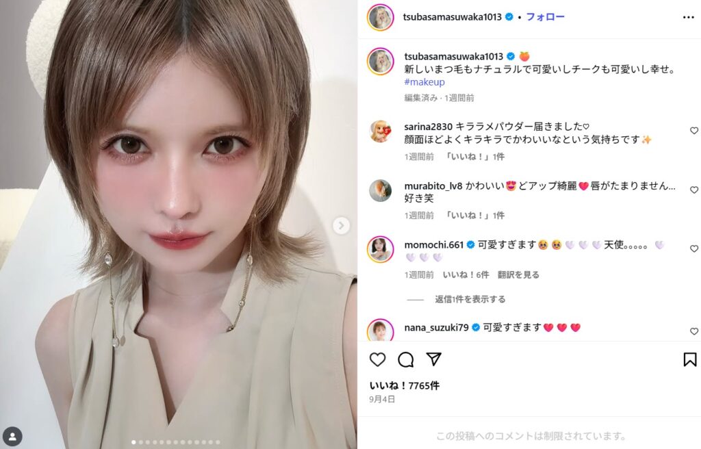 「口がおかしい」と指摘