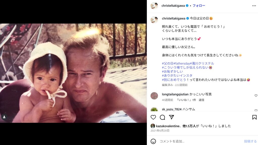 滝川クリステルの父