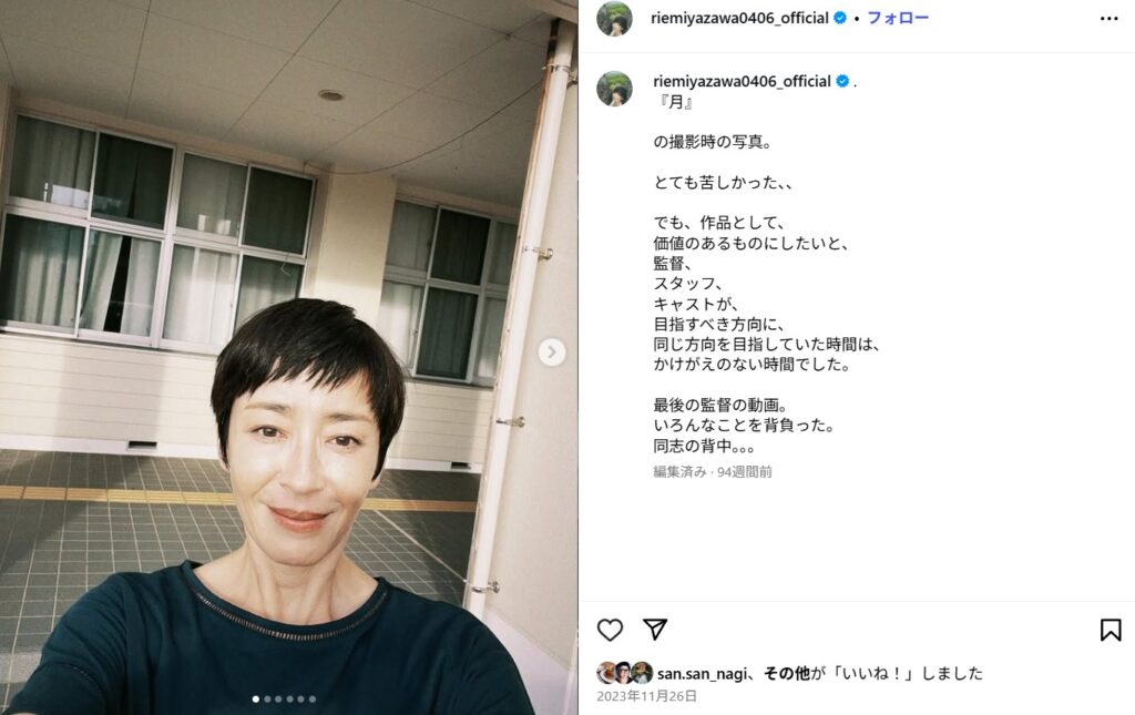 宮沢りえさんの父親の画像