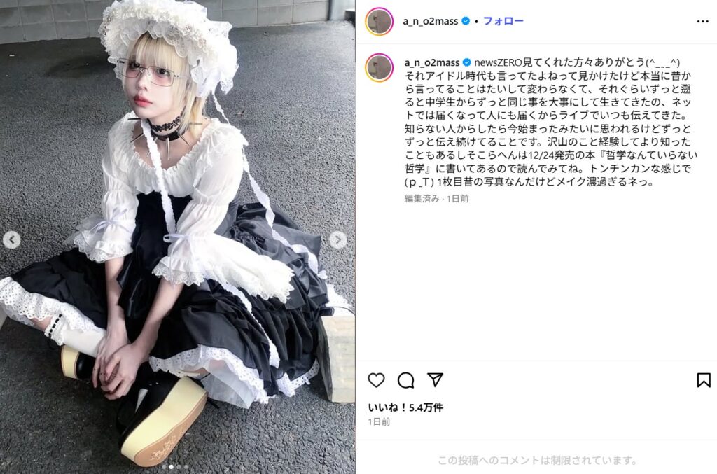 あのちゃんは結婚してるの？