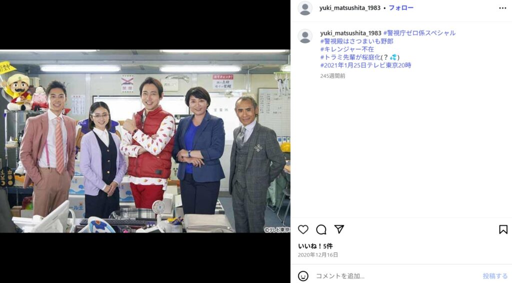 小泉孝太郎と松下由樹の結婚