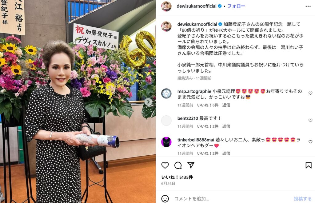 デヴィ夫人の年金はいくら