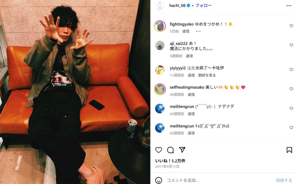 米津玄師と彼女の文春報道