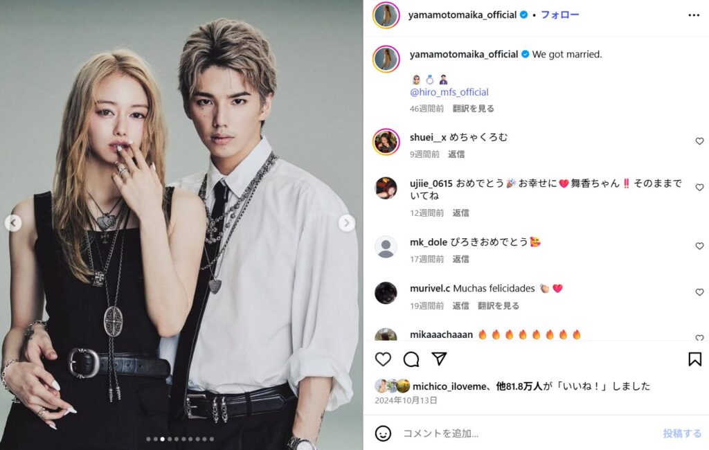 山本舞香とHiroの交際期間