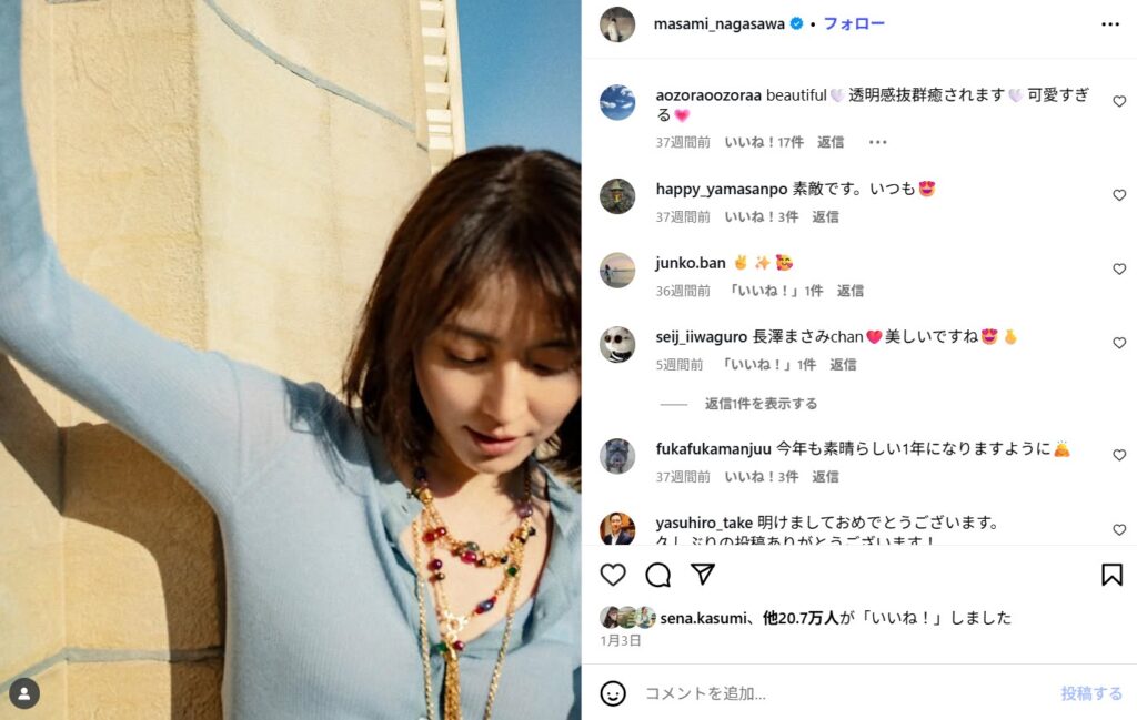 長澤まさみは結婚してる