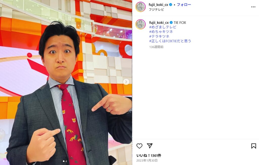 息子はフジテレビのアナウンサー