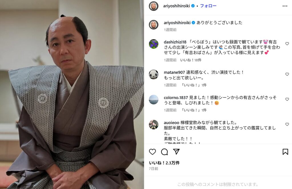 有吉弘行の逮捕騒動とフェイク動画