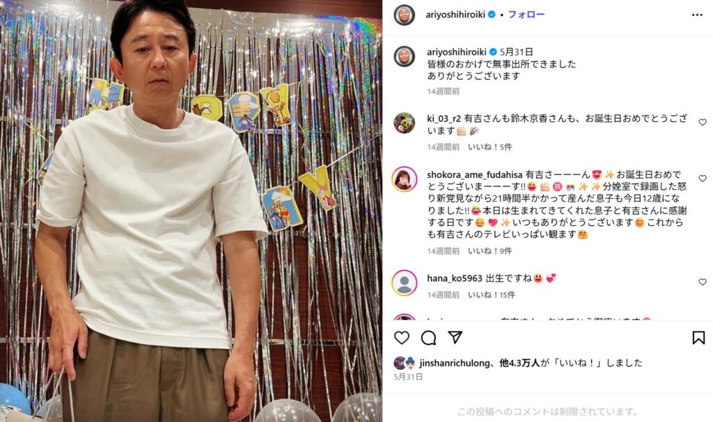 有吉弘行が禁煙した理由