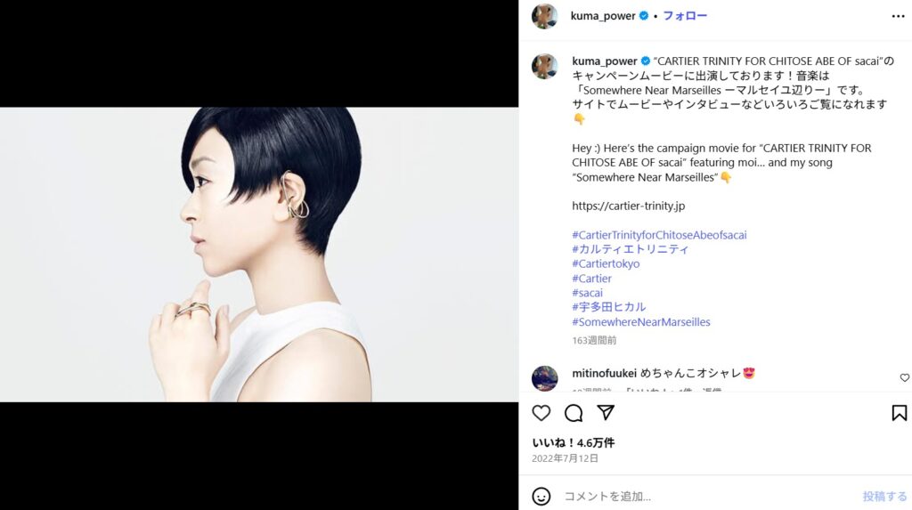 現在の宇多田ヒカル