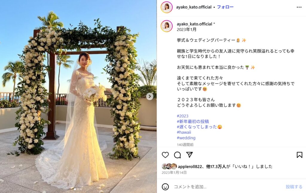 旦那に前妻がいた