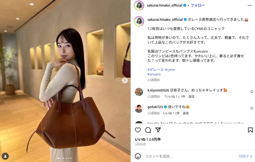 桜井日奈子はハーフ