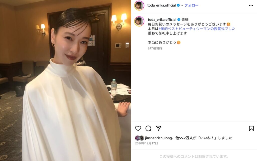 戸田恵梨香 東大出身