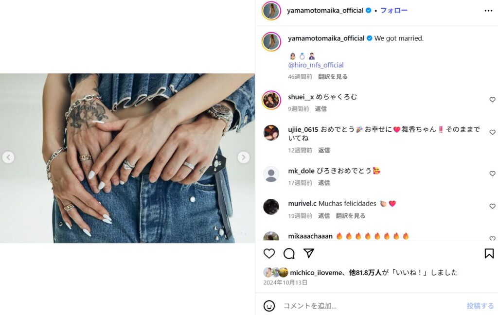 山本舞香とHiroの指輪