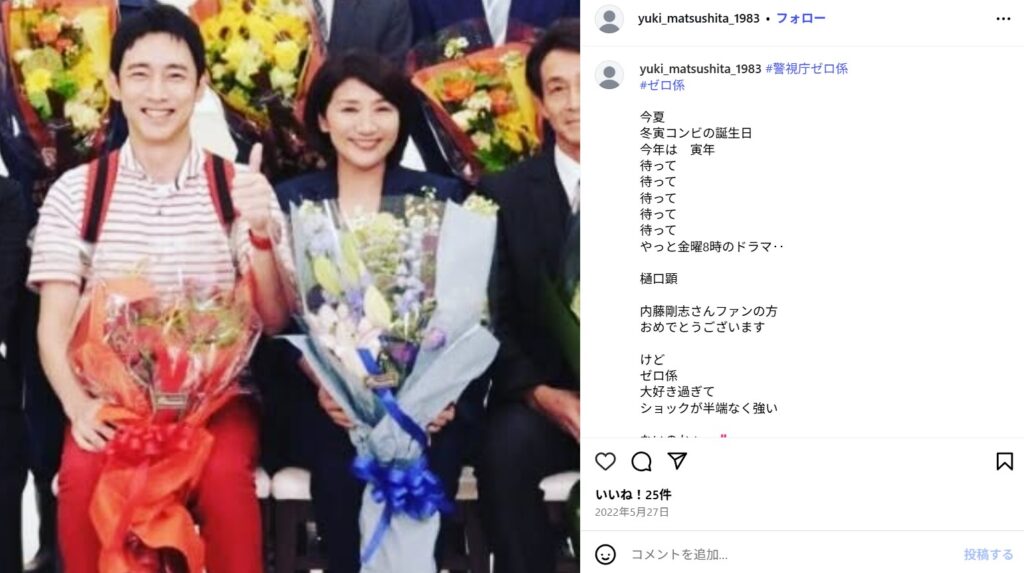 松下由樹に息子が