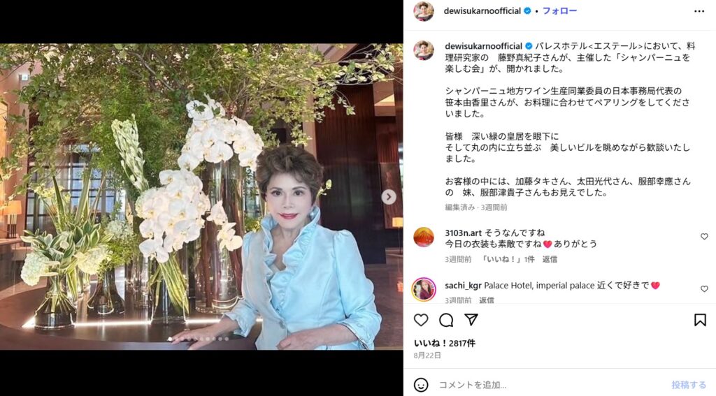 デヴィ夫人の資産はなぜこんなにすごい