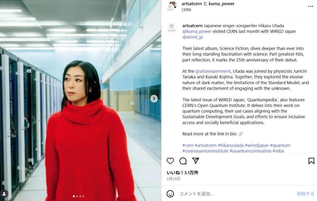 ファンの反応とSNSでの声